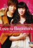 Love for Beginners (Japanese Movie)