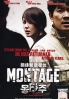 Montage (Korean Movie DVD)