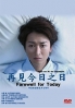 Farewell For Today (Japanese Movie) Farewell For Today (Japanese Movie)