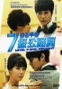 Level 7 Civil Servant (Korean TV Series)