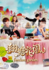 Fondant Garden (All Region DVD)(Chinese Drama)(Complete 2 Boxset)