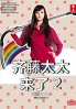 Miss Saito (Season 2) (Japanese TV Series) Miss Saito (Season 2) (Japanese TV Series)