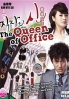 The Queen Office (Korean TV Series) The Queen Office (Korean TV Series)