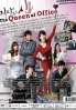 The Queen Office (Korean TV Series)