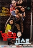 Hello Ghost (All Region DVD)(Korean Movie) Hello Ghost (All Region DVD)(Korean Movie)