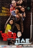 Hello Ghost (All Region DVD)(Korean Movie)