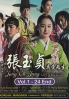 Jang Ok Jung (Korean TV Series) Jang Ok Jung (Korean TV Series)