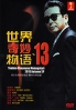 Yonimo Kimyouna Monogatari 2013 Autumn SP (Japanese Movie DVD) Yonimo Kimyouna Monogatari 2013 Autumn SP (Japanese Movie DVD)