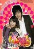 Billie Jean My Love (All Region DVD)(Korean TV Drama)