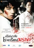 Death Bell (Korean Movie DVD) Death Bell (Korean Movie DVD)