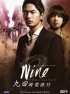 Nine: Time Travel Nine Times (Korean TV Series) Nine: Time Travel Nine Times (Korean TV Series)