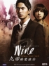 Nine: Time Travel Nine Times (Korean TV Series)