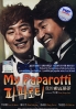 My Paparotti (PAL Format DVD)(Korean Movie)