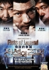 Fist of Legend (Korean Movie) Fist of Legend (Korean Movie)