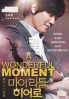 A Wonderful Moment (Korean Movie DVD) A Wonderful Moment (Korean Movie DVD)