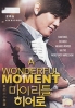 A Wonderful Moment (Korean Movie DVD)