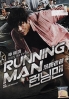 Running Man (Korean Movie DVD)