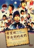 We Want to Be Delivered (Japanese TV Series DVD) We Want to Be Delivered (Japanese TV Series DVD)