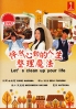 Lets Clean Up Your Life (Japanese Movie DVD) Lets Clean Up Your Life (Japanese Movie DVD)