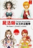 Shikatsushi - Corpse Resuscitator (Japanese Movie DVD) Shikatsushi - Corpse Resuscitator (Japanese Movie DVD)