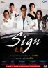 Sign (Korean TV Drama)