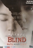 Blind (All Region DVD)(Korean Movie)