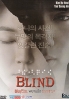Blind (Korean Movie) Blind (Korean Movie)