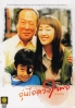 A Family (Korean Movie DVD)