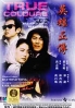 True Colors (Chinese Movie DVD)