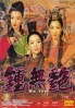Wu Yen (Chinese Movie)