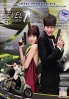 Level 7 Civil Servant (Korean TV Series DVD)