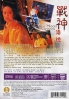 The Moon Warriors (Chinese Movie)