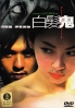 Face To Face (Chinese Movie)