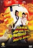 On His Majestys Secret Service (Chinese Movie) On His Majestys Secret Service (Chinese Movie)