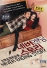 Never Ending Story (Korean Movie) Never Ending Story (Korean Movie)