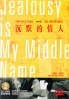 Jealousy Is My Middle Name (Chinese Movie DVD)(No English Subtitle)
