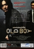 Oldboy (Korean Movie)