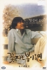 When Spring comes (All Region DVD)(Korean Movie) When Spring comes (All Region DVD)(Korean Movie)