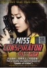 Miss Conspirator (Korean Movie DVD)