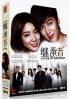 The Inheritors (Korean TV Series) The Inheritors (Korean TV Series)