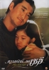 His Last Gift (All Region)(Korean Movie) His Last Gift (All Region)(Korean Movie)