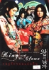 King and the Clown (All Region)(Korean Movie)