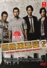 Ushijima the loan shark (Season 2)(Japanese TV Drama) Ushijima the loan shark (Season 2)(Japanese TV Drama)