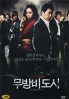 Open City (Region 3)(Korean movie DVD) Open City (Region 3)(Korean movie DVD)