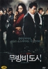 Open City (Region 3)(Korean movie DVD)