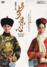 Scarlet Heart (Complete Series)(Chinese TV Series)