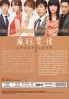 Crazy Love (Volume 3 of 3)(Korean TV Series)