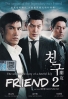 Friend The Great Legacy (Korean Movie DVD)