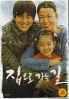 Way Back Home (Korean Movie)