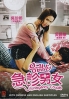 Emergency Couple (Korean TV Drama)